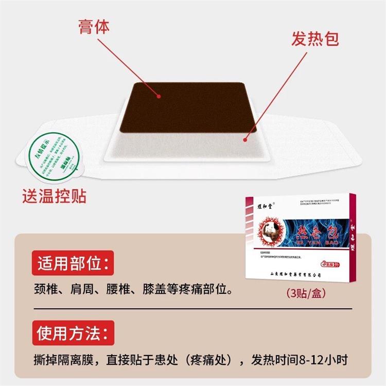 中藥熱奄包，這些要點你都了解嗎？