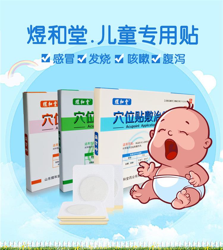 呼吸道疾病高發(fā)，如何正確開展穴位貼敷治療？